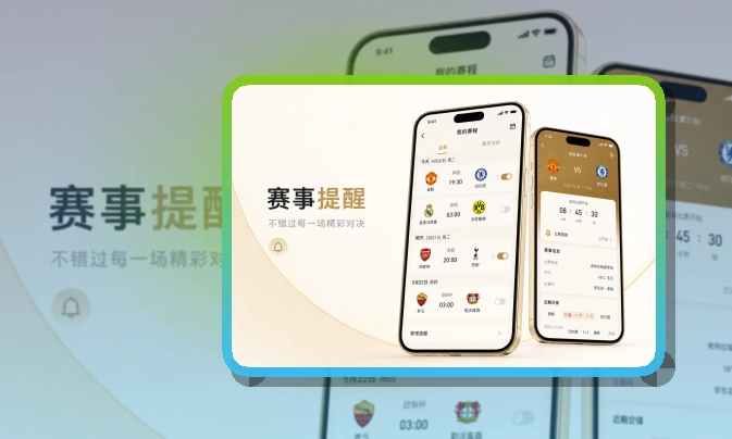 爱游戏APP使用指引页面