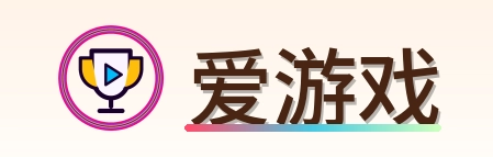 爱游戏 Logo